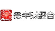 寰宇財經台
