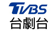 TVBS台劇台