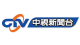 中視新聞-4GTV
