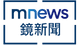 鏡電視新聞台-4GTV