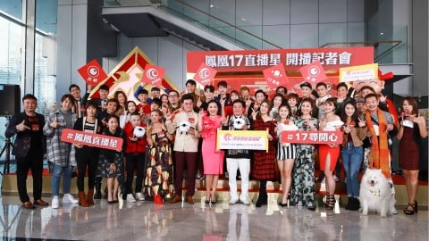 鳳凰藝能百位藝人與17直播合作記者會線上觀看流量就已突破50萬