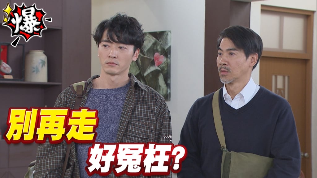 《多情城市-EP92精采片段》「別再走」被當賊好冤枉？
