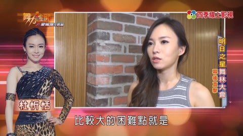 幕後直擊！杜忻恬挑戰鬥牛舞 因甜美外表而遇到重重阻礙《明日之星舞林大會》