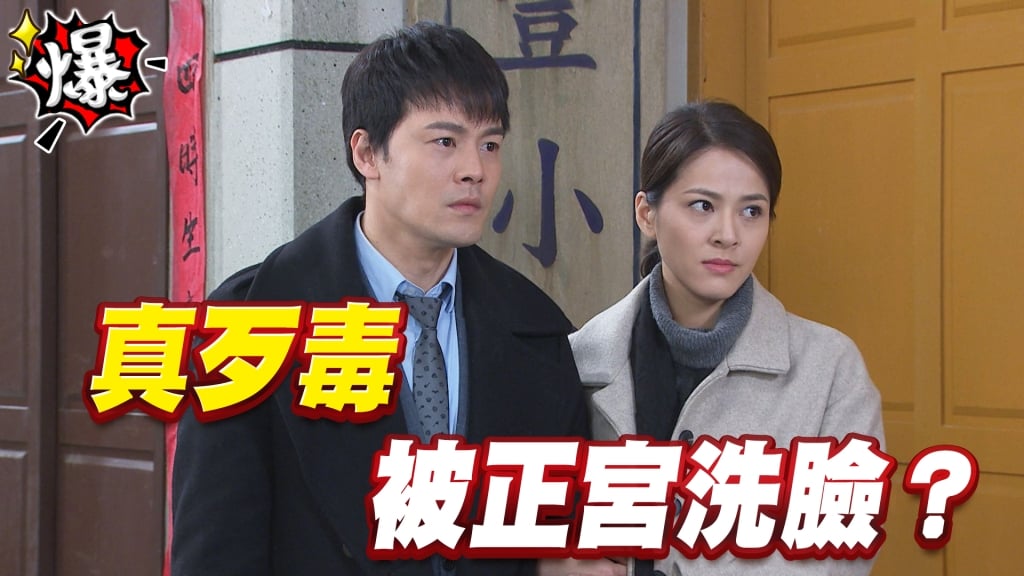 《多情城市-EP98精采片段》小三真出招 被正宮洗臉