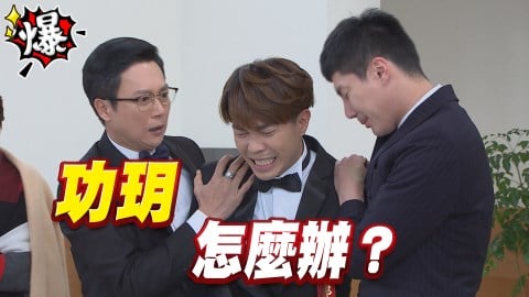 《多情城市-EP110精采片段》明玥急救中 成功崩潰痛哭