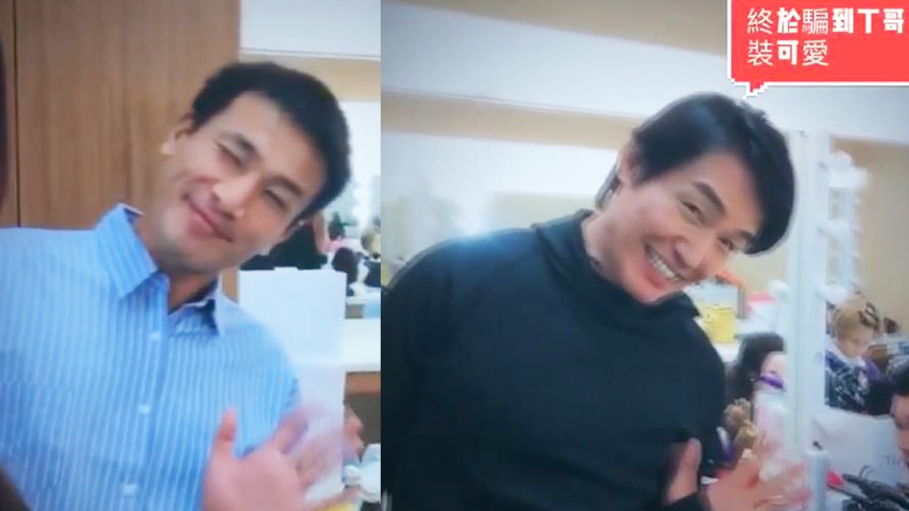 傅子純設陷阱？騙霍正奇裝可愛說掰掰