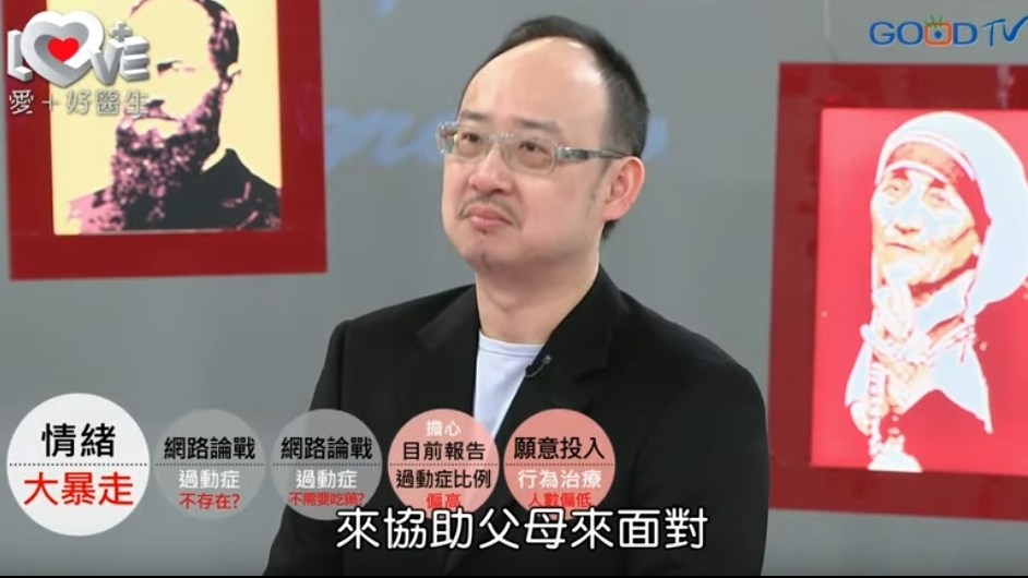 兒童情緒大暴走怎麼辦？ 黃瑽寧醫生以及愛+顧問團來告訴您