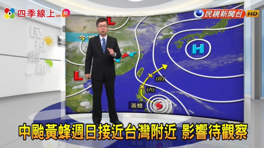 各地多雲到晴！週末恐受中颱黃蜂外圍環流恐影響