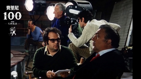 致敬電影大師費里尼百年 重現24部經典作品