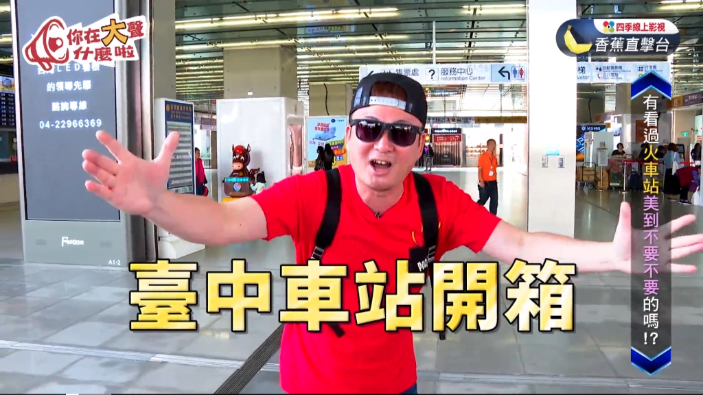 三代同堂的車站你聽過嗎？！鐵道局之台中站開箱