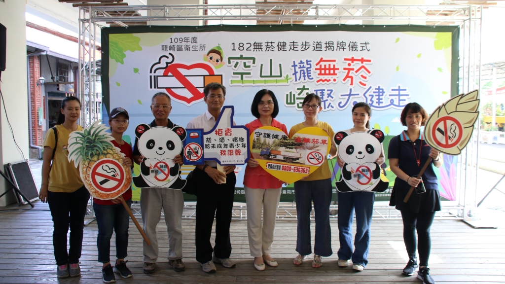 無菸環境靠你我　健走宣導向菸說「不」