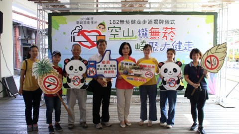 無菸環境靠你我 健走宣導向菸說「不」