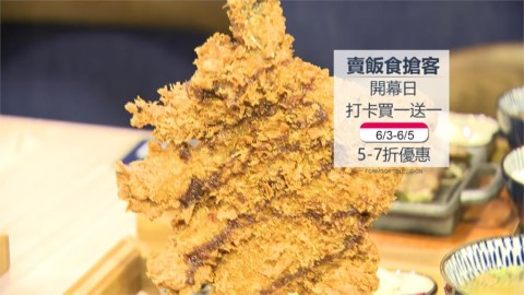 搶消費商機!信義區各百貨祭超殺優惠搶客