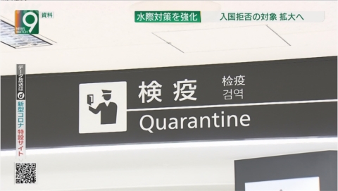 日本將放寬4國入境管制 首波解禁不含「台灣」