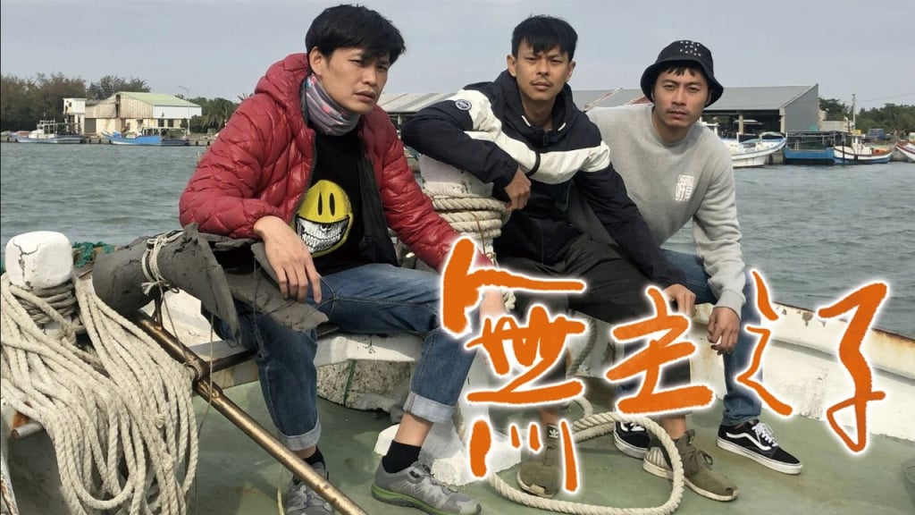 《無主之子》號稱「越南三帥」三天學會三年越南語，眾星幾近崩潰！