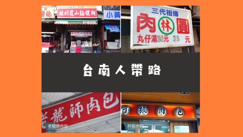 鹿港輕旅行 銅板就能吃美食