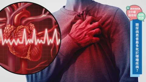 糖尿病患者60%死於心血管、腦血管病變!改善血糖三點要注意!