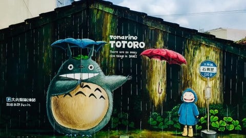 大內高手看過來!官田渡假村、快樂在「新中」