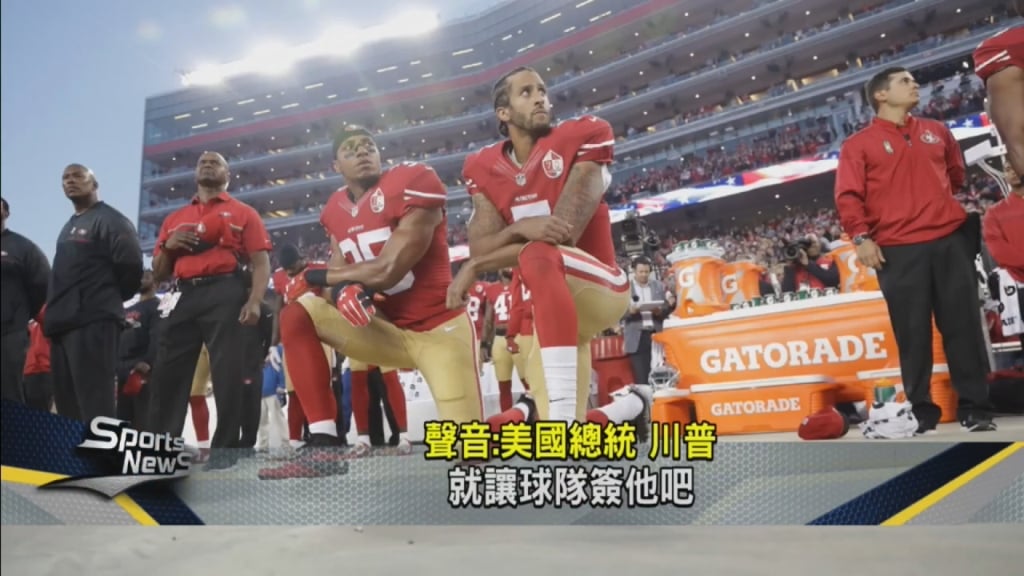 NFL主席鼓勵簽回人權球星 川普：如果他有本事就簽吧