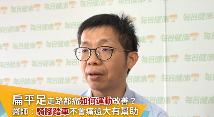 扁平足竟然是站出來的？  三招找回你消失的足弓