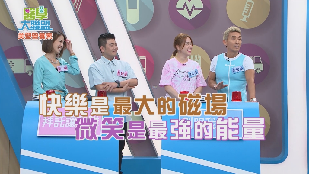 《醫學大聯盟》憂鬱症不孤單　藝人輕鬆分享親身感受