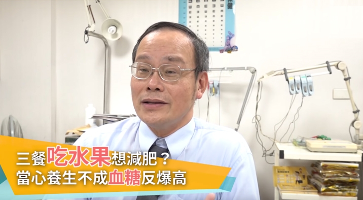 餐餐吃水果害血糖爆表？ 誤把澱粉當蔬菜更危險！