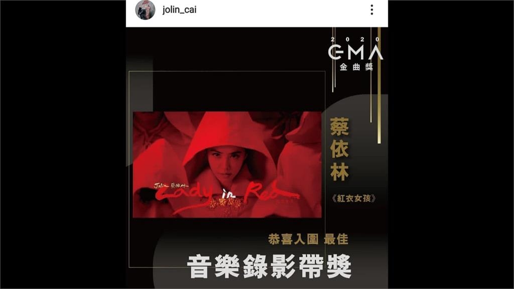 蔡依林MV「紅衣女孩」入圍金曲　發文埋下伏筆