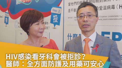 防範愛滋傳染高風險 抗HIV應照醫囑使用