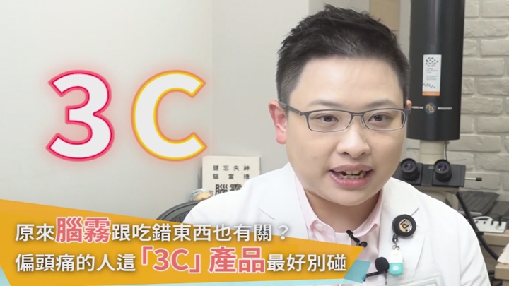 吃哪些食物最容易偏頭痛？ 腦科醫師講解地雷清單食物