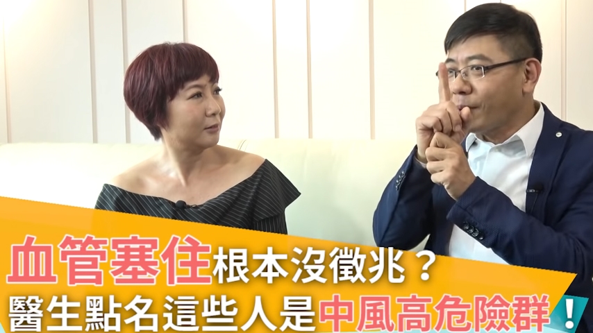 避免中風！ 心臟科醫師教您如何檢測是否有心房顫動