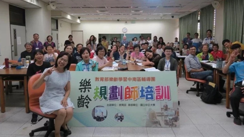 高齡化社會來臨 教育部培育樂齡專業講師