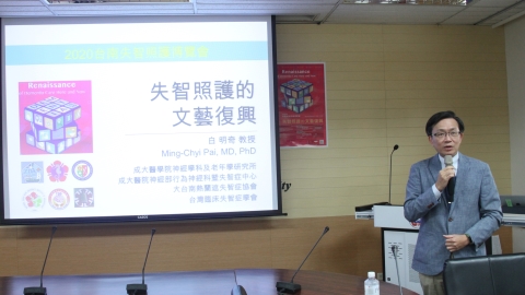 失智照護博覽會 創新「失智照護」新模式