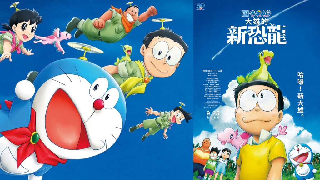 《哆啦A夢》回來了！劇場版《大雄的新恐龍》上映首週勇奪票房冠軍
