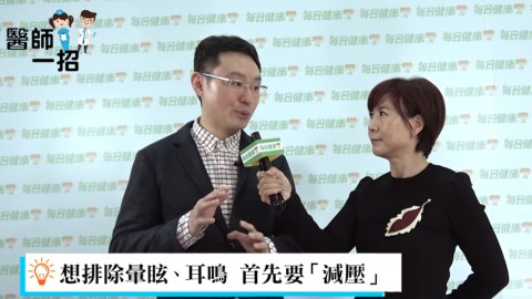 眩暈發作怎麼辦？ 學會腹式呼吸放鬆神經才有救！