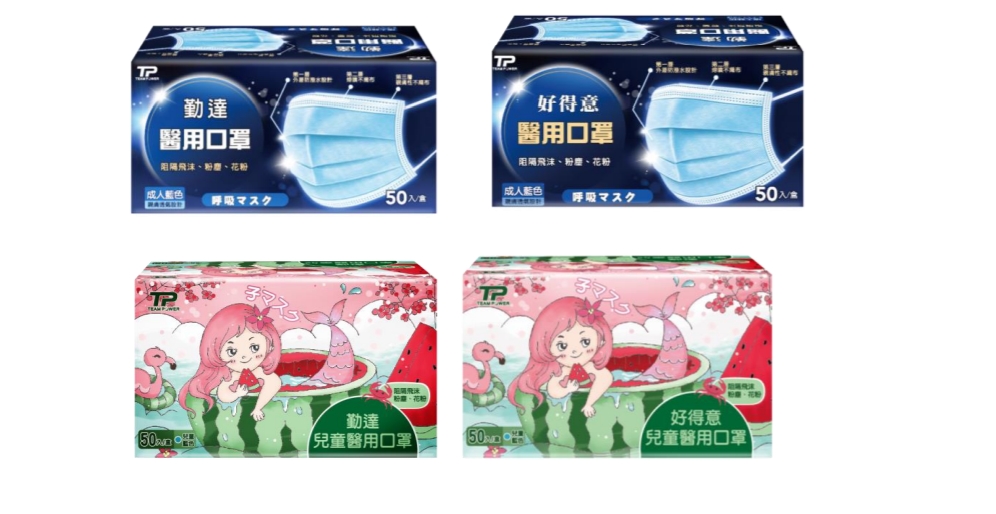 涉中國製口罩假冒大馬製 「勤達」公告即日起受理退貨