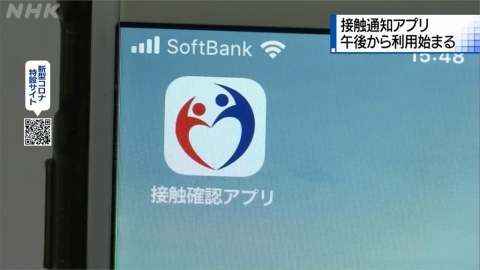 蘋果IOS13.7最新「暴露通知」 可能侵犯隱私