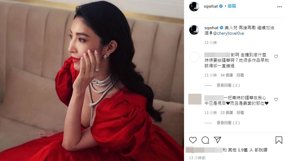 心疼楊謹華又錯過了視后！閨密舒淇打氣：美人兒再接再勵