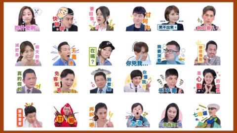 八點檔《多情城市》貼圖第二彈！加入王瞳、Gino、李又汝、江俊翰等演員表情超生動可愛