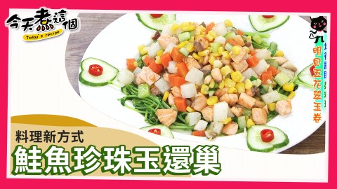 天氣驟冷容易心臟病發 及早預防由飲食出發！