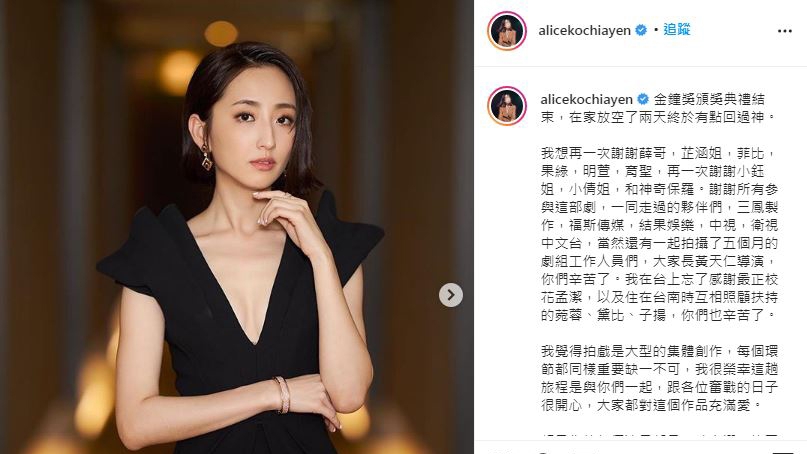 放空兩天回神！柯佳嬿吐金鐘視后得獎感言