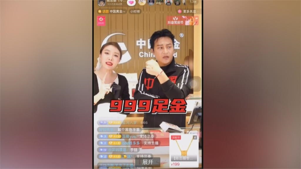 「小虎隊」陳志朋直播賣假貨? 網控黃金褪色