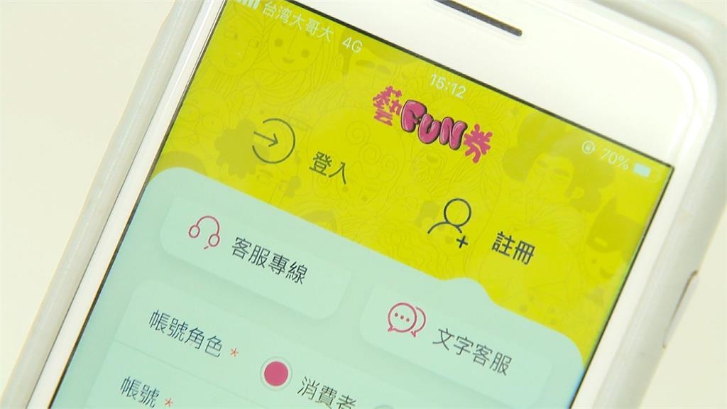 數位藝FUN券年底到期 文化部：還有2成8未使用