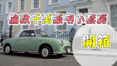 無房還能當房東?!網紅胖達太太Airbnb房東的致富術!