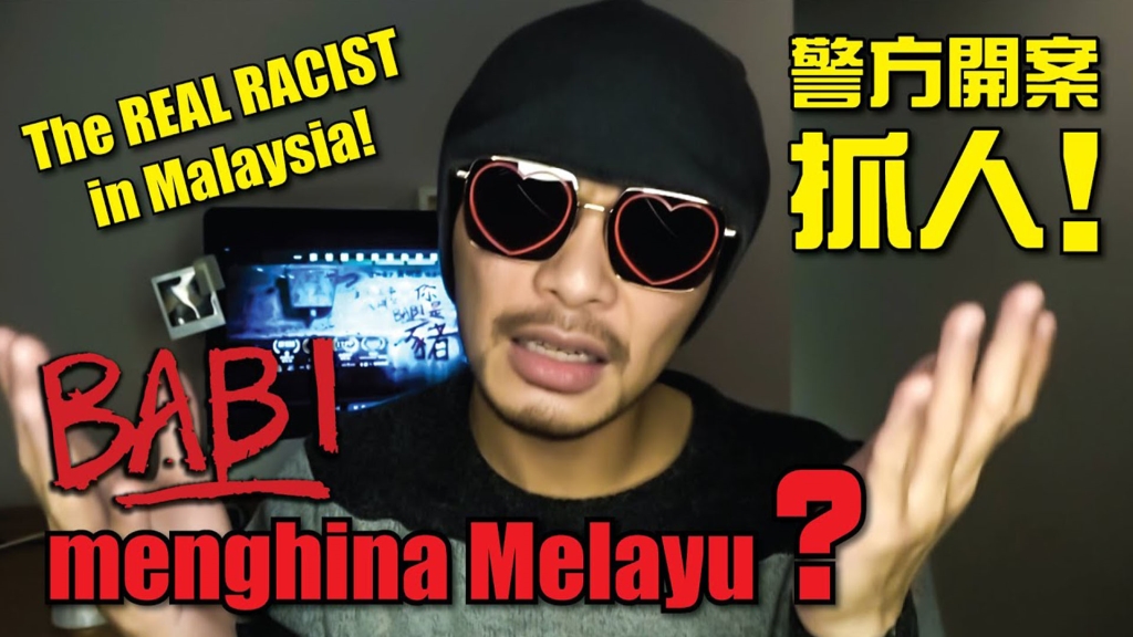 被告種族歧視馬來西亞警察下通牒　黃明志高EＱ拍片回嗆「你才種族歧視！」