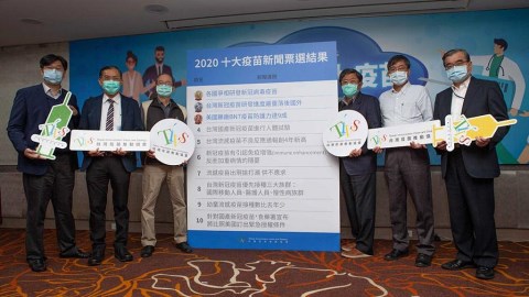 2020年度十大疫苗新聞出爐！新冠病毒、流感議題掃榜　醫籲接種疫苗仍是預防上策