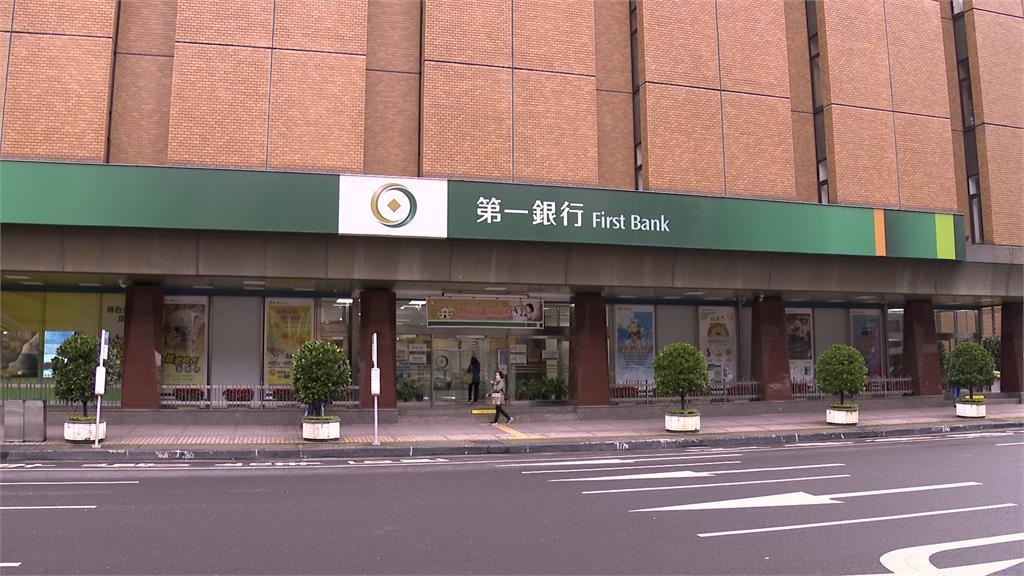 一銀列第6家「大到不能倒銀行」 金管會將啟動壓力測試 金融股利恐遭限縮