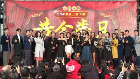 眾星雲集！民視最新八點大戲《黃金歲月》卡司搶先曝光