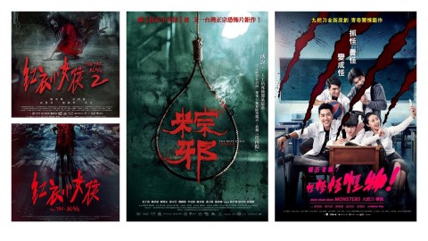 CATCHPLAY周四驚魂夜 《粽邪》《紅衣小女孩》《報告老師,怪怪怪怪物!》邀你試膽!