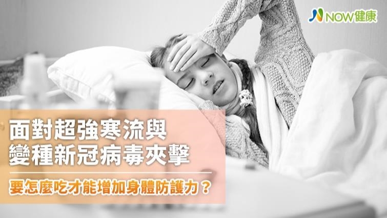 面對寒流與變種病毒夾擊 超級抗氧化酵素SOD化解危機 面對寒流與變種病毒夾擊 超級抗氧化酵素SOD化解危機