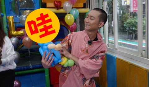《綜藝新時代》浩角翔起的超擬真氣球！當浩子遇見浩子讓本尊直呼：好…好可怕喔
